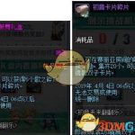 《DNF》初音卡片碎片介绍