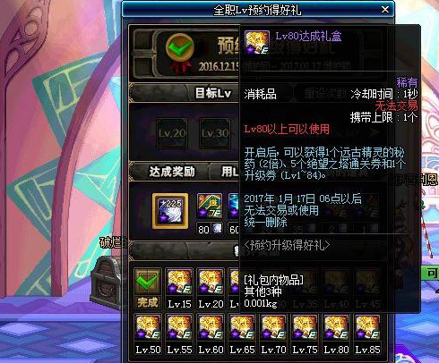《DNF》19年3.7小号升级福利