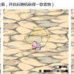 《DNF》3.7初音宠物介绍