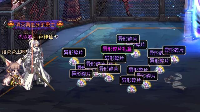 《DNF》异形结晶材料将被淘汰