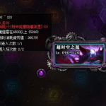 《DNF》95阶段超三是否要制作分析