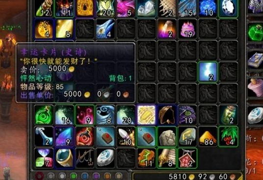 《魔兽世界》五大奢侈品一览