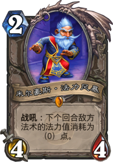 《炉石传说》拉斯塔哈竞技场表现不错的逗比卡