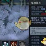 《DOTA2》自走棋死亡先知恶灵机制详解