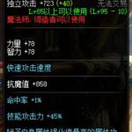《DNF》战斗法师苍穹武器选择