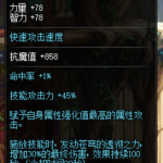 《DNF》95战法最强武器排行