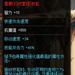 《DNF》95魔道最强毕业武器推荐