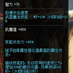 《DNF》魔皇苍穹武器推荐