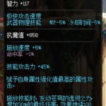 《DNF》95冰洁师最强毕业武器搭配