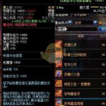 《DNF》95风法最强毕业武器搭配