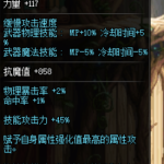《DNF》95血法师最强毕业武器推荐