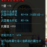 《DNF》95男散打最强毕业武器推荐