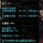 《DNF》95驱魔最强毕业武器