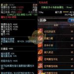 《DNF》95光枪最强武器推荐