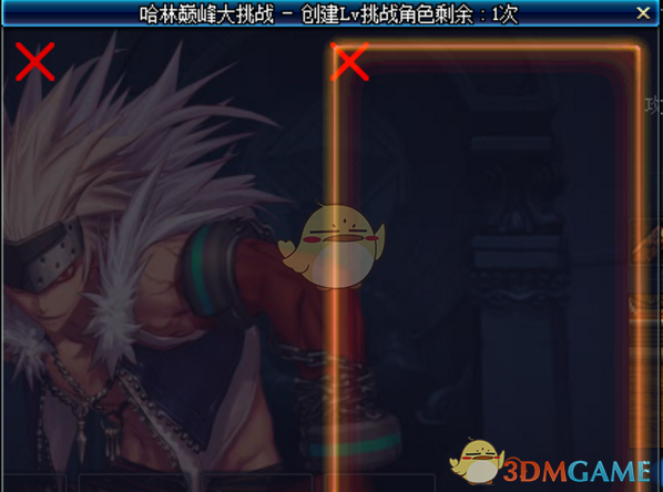 《DNF》3.7免费苍穹武器变永久攻略