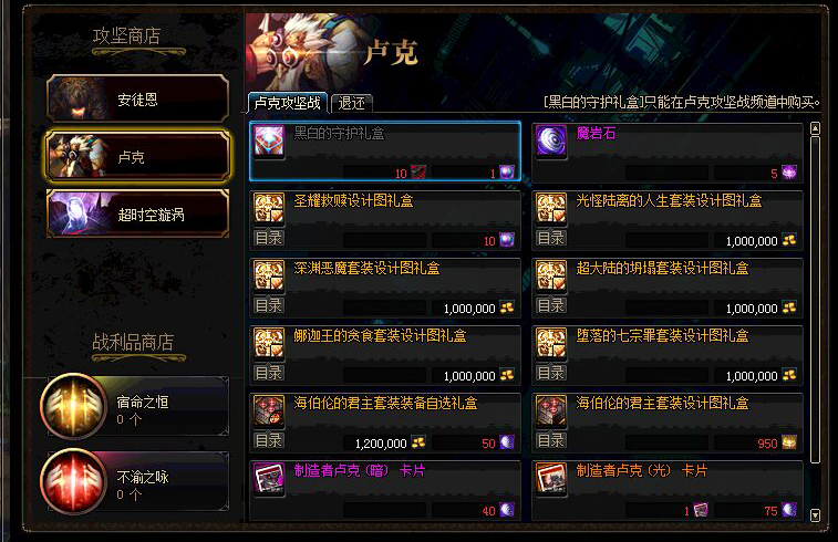 《DNF》95版本小号一个月毕业攻略