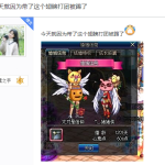 《DNF》玩家因翅膀太丑打团被踢