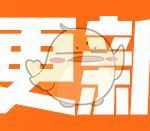 《堡垒之夜》第八赛季正式更新公告解读