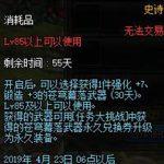 《DNF》3月7日活动苍穹武器限制一览