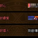 《DNF》95强化概率提高攻略