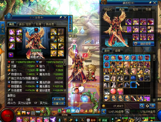 《DNF》95版本幻神鬼泣强度介绍
