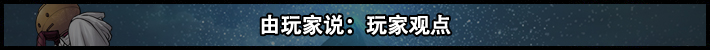《DNF》25仔改版对全职业有什么影响