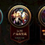 《DNF》团本门票大放送，助力玩家通关各大团本