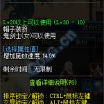 《DNF》女鬼剑自搭装扮