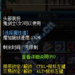 《DNF》女鬼剑天鸡报晓束发装扮
