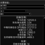 《流放之路》3.5急速僵尸召唤BD，快速刷图攻坚