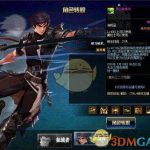 《DNF》95决战者最强毕业武器排名