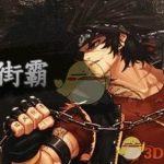 《DNF》95男街霸最强武器排行