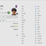 《FIFA online4》标王赛季/里杰卡尔德详细数据一览