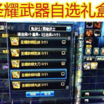 《DNF》教你小号速成卢克C