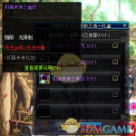 《DNF》初音未来光环介绍