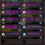 《DNF》初音未来硬币兑换奖励大全