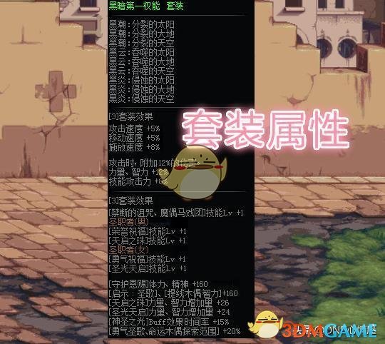 《DNF》普雷史诗首饰属性介绍