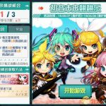《DNF》初音未来翻翻乐活动攻略