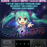 《DNF》寻找初音未来之歌活动介绍
