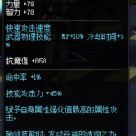 《DNF》95暗刃最强毕业武器排行