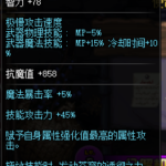 《DNF》95死灵最强毕业武器排名