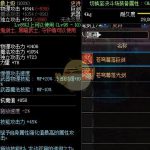 《DNF》95剑魂最强毕业装备排行
