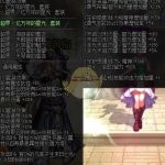《DNF》瞎子95B套排行