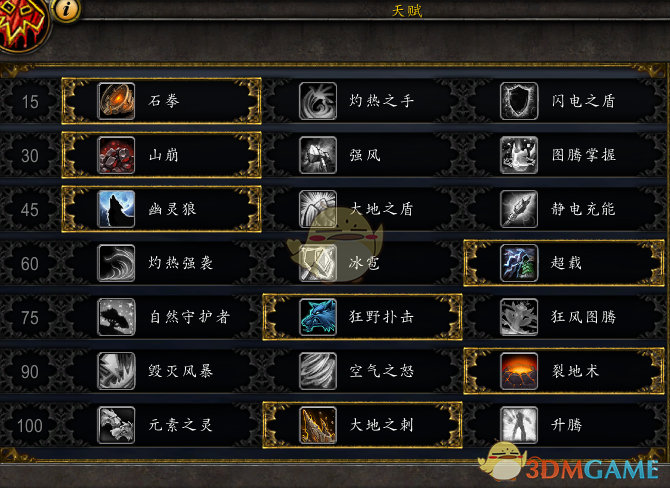 《魔兽世界》8.15增强萨PVE攻略