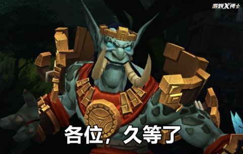 《魔兽世界》8.1连砍三刀依旧最强的赞达拉