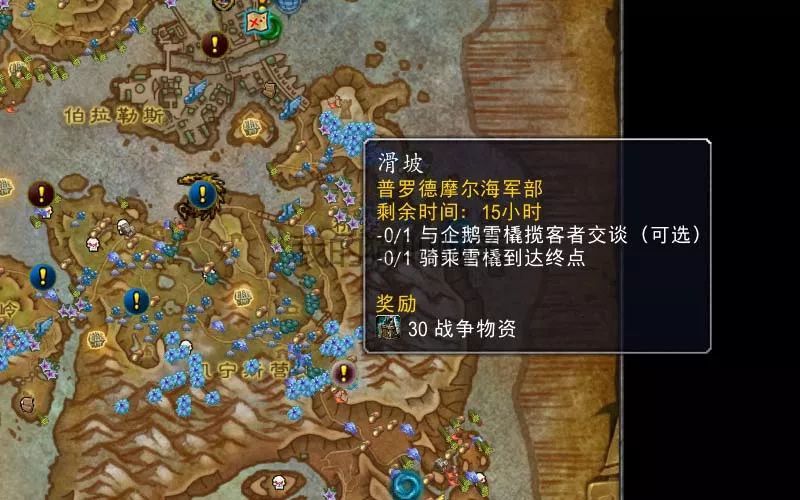 《魔兽世界》8.1库式滑行成就攻略