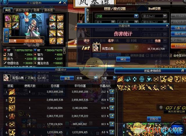 《DNF》3.7改版超一线职业介绍