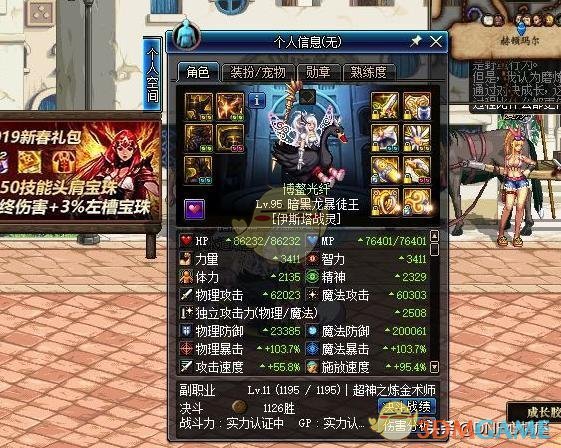 《DNF》3.7改版最弱职业排行