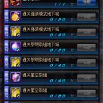 《DNF》3.7预约送的苍穹跨界问题解答