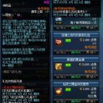 《DNF》快乐飞跃宝珠随心礼盒怎么获得